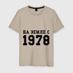 Мужская футболка хлопок На Земле с 1978