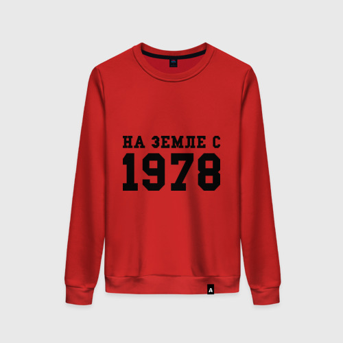 Женский свитшот хлопок На Земле с 1978, цвет красный