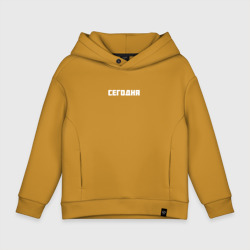 Детское худи Oversize хлопок Сегодня