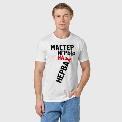 Мужская футболка хлопок Мастер игры на нервах, цвет белый - фото 3