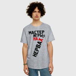 Мужская футболка хлопок Oversize Мастер игры на нервах - фото 2