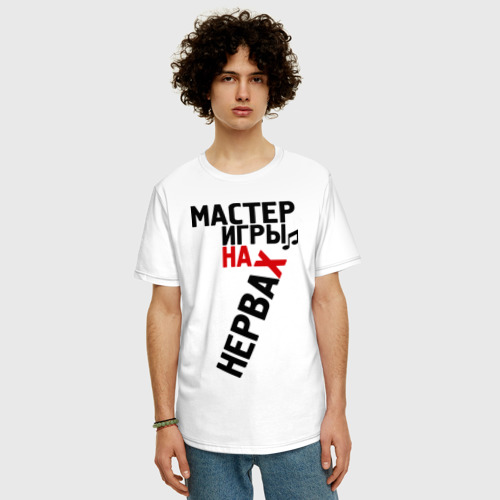 Мужская футболка хлопок Oversize Мастер игры на нервах, цвет белый - фото 3