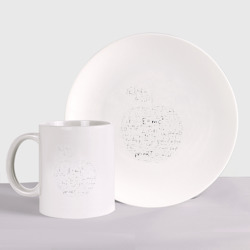 Набор: тарелка + кружка Яблоко Ньютона формулы физики