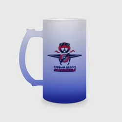 Кружка пивная матовое стекло Первым делом - самолеты