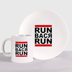 Набор: тарелка + кружка Run Вася Run