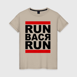 Женская футболка хлопок Run Вася Run