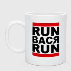 Кружка керамическая Run Вася Run