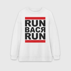 Женский свитшот oversize без начеса хлопок Run Вася Run