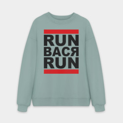 Мужской свитшот oversize без начеса хлопок Run Вася Run