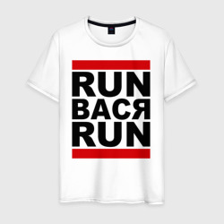 Мужская футболка хлопок Run Вася Run