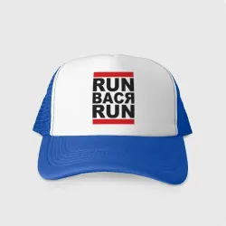 Кепка тракер с сеткой Run Вася Run