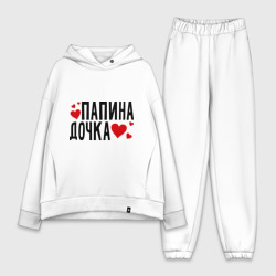 Женский костюм хлопок Oversize Папина дочка