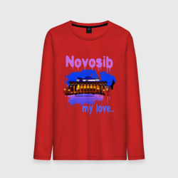 Мужской лонгслив хлопок Novosib my love