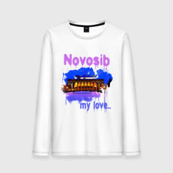 Мужской лонгслив хлопок Novosib my love