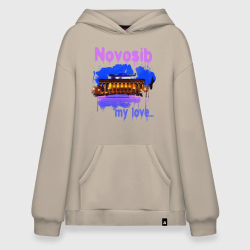 Худи SuperOversize хлопок Novosib my love, цвет миндальный