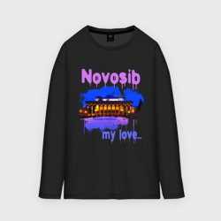 Женский лонгслив oversize хлопок Novosib my love