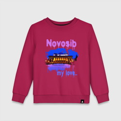 Детский свитшот хлопок Novosib my love