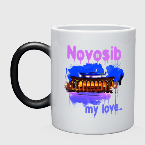 Кружка хамелеон Novosib my love, цвет белый + черный