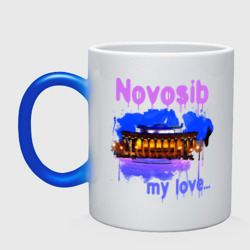 Кружка хамелеон Novosib my love