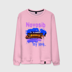 Мужской свитшот хлопок Novosib my love