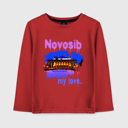 Детский лонгслив хлопок Novosib my love