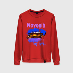 Женский свитшот хлопок Novosib my love