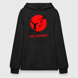 Худи SuperOversize хлопок Путь турника