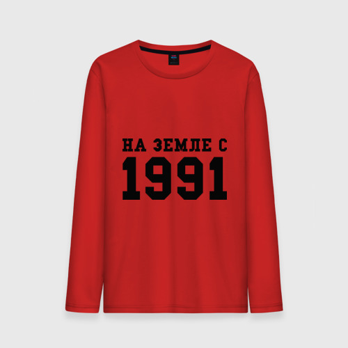 Мужской лонгслив хлопок На Земле с 1991, цвет красный