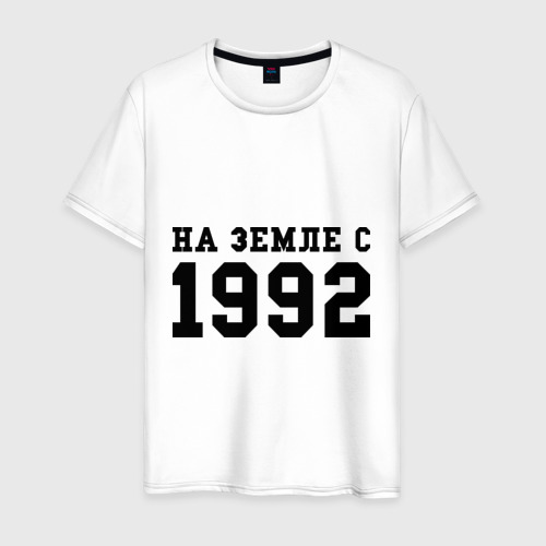 Мужская Футболка На Земле с 1992 (хлопок)