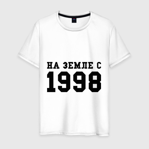 Мужская Футболка На Земле с 1998 (хлопок)