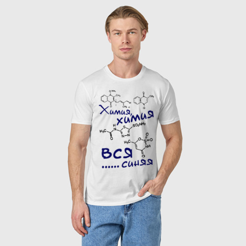 Мужская футболка хлопок Химия, химия - фото 3