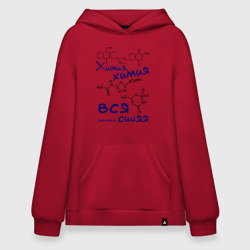 Худи SuperOversize хлопок Химия, химия