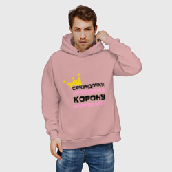 Мужское худи Oversize хлопок Секундочку, корону поправлю! - фото 2