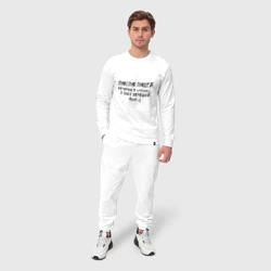 Мужской костюм хлопок Люблю людей которым я нравлюсь - фото 2