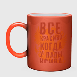 Кружка хамелеон Все красиво, когда у папы ксива - фото 2