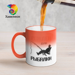 Кружка хамелеон Рожден для рыбалки