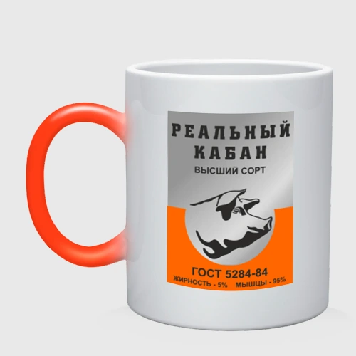 Кружка хамелеон Реальный кабан - тушенка из СССР