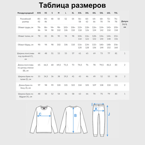 Мужская пижама с лонгсливом хлопок Реальный кабан - тушенка из СССР, цвет меланж - фото 6