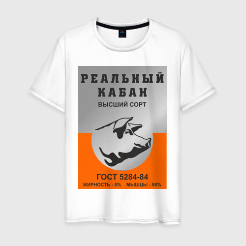Мужская футболка из хлопка с принтом Реальный кабан - тушенка из СССР, вид спереди №1
