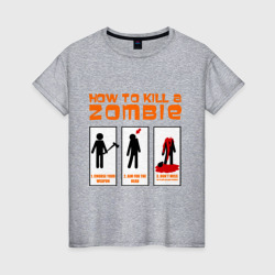 Женская футболка хлопок How to kill a zombie