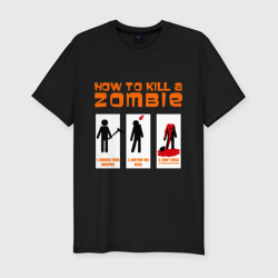 Мужская футболка хлопок Slim How to kill a zombie