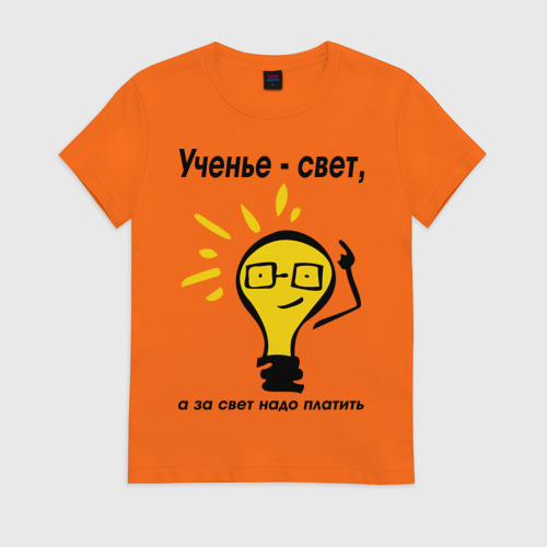 ученье свет на английском