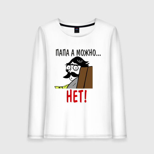 Что можешь нет
