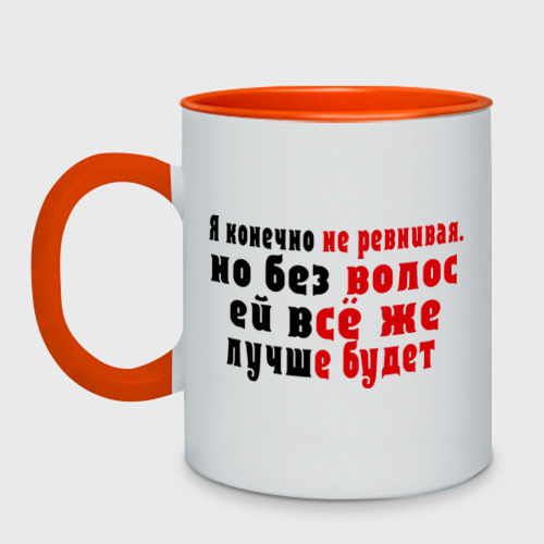 Не ревнивая картинки прикольные