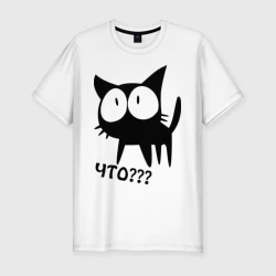 Мужская футболка хлопок Slim Котик