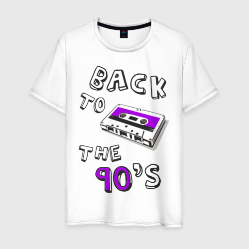 Мужская футболка хлопок Back to the 90-s, цвет белый
