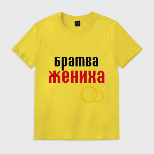 Мужская футболка хлопок братва жениха, кольца Фото 01 Мужская футболка хлопок братва жениха, кольца Фото 01