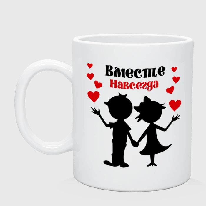 Давай навсегда картинки