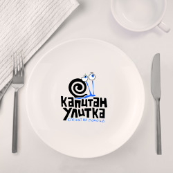 Набор: тарелка + кружка Улитка - фото 2