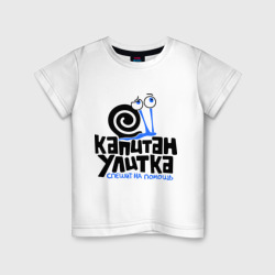 Детская футболка хлопок Улитка